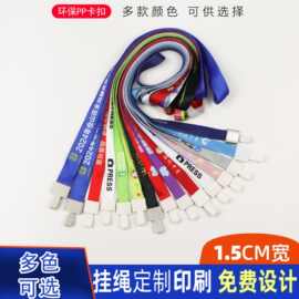 工作证挂绳定制公司工牌保护套吊绳pp一体证件卡扣营业执照保护套