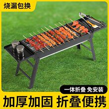 烤炉烧烤户外架子便携式烧烤炉家用折叠野外全套烤肉木炭烧烤炉子