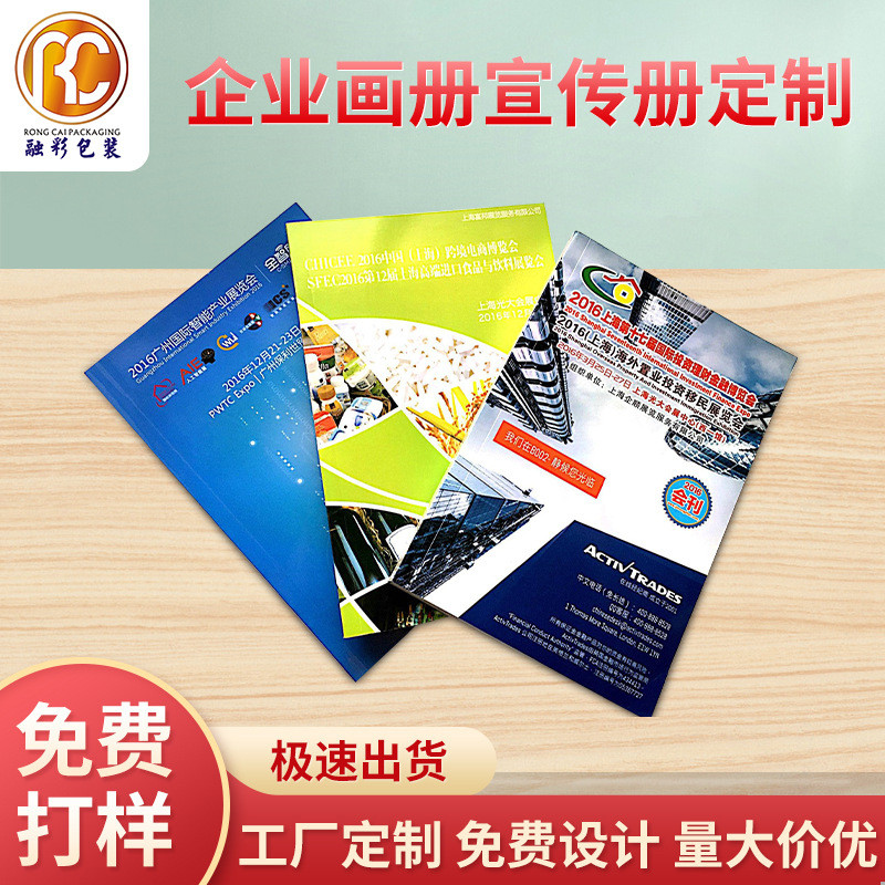 企业画册宣传册说明书印刷教材报刊杂志广告pb书籍设计相册制作