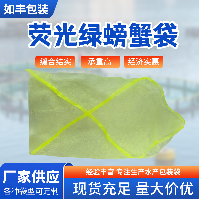 螃蟹龙虾15斤装海鲜水产运输尼龙网眼袋鱼网兜甲鱼袋花蛤袋编织袋