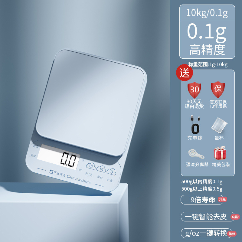 厨房秤烘焙电子秤克数家用小型0.g食品称高精度克重食物小秤克数|undefined