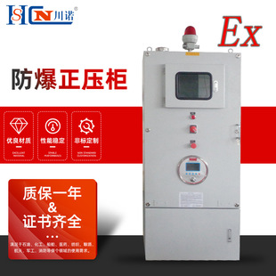 Distribution Cabinet explosion-proof distribution cabinet explosion-proof positive pressure cabinet control cabinet explosion-proof instrument box positive pressure explosion-proof instrument cabinet