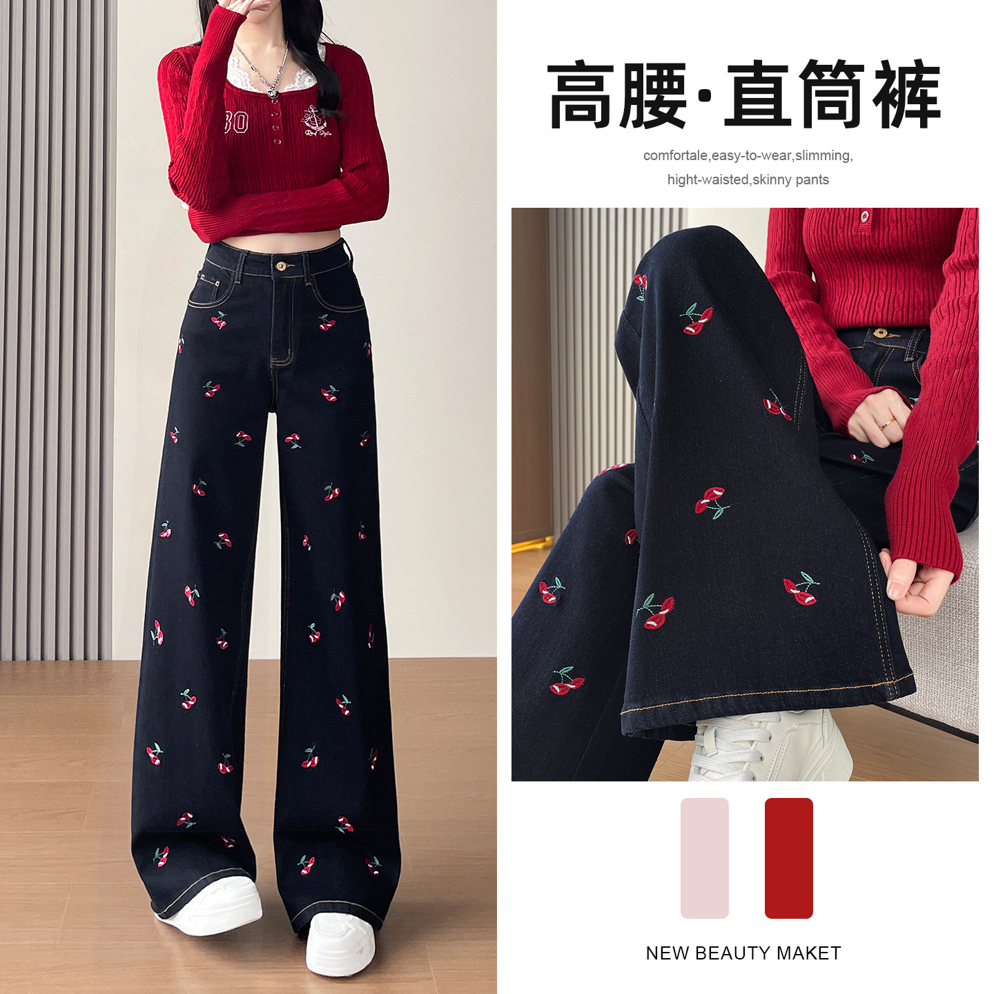 丹宁蓝刺绣阔腿牛仔裤女秋季2025新款高腰设计感樱桃绣花直筒裤子