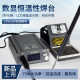 OSS T210 electric soldering iron constant temperature soldering station adjustable temperature household repair welding tool suit soldering gun 75W welding