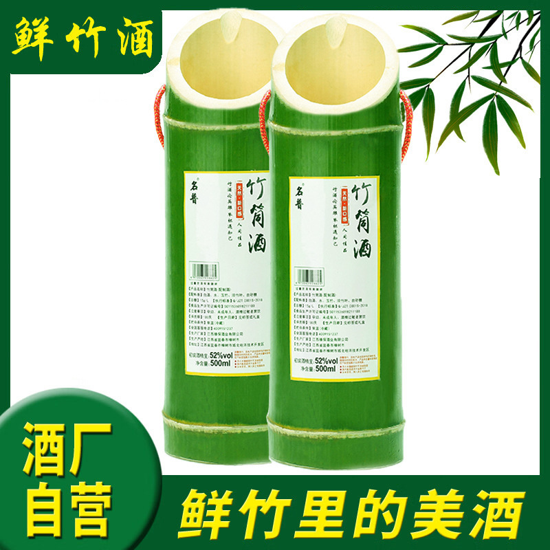 热卖竹筒酒52度鲜竹酒青竹酒竹桶酒雕刻酒水竹筒酒|undefined