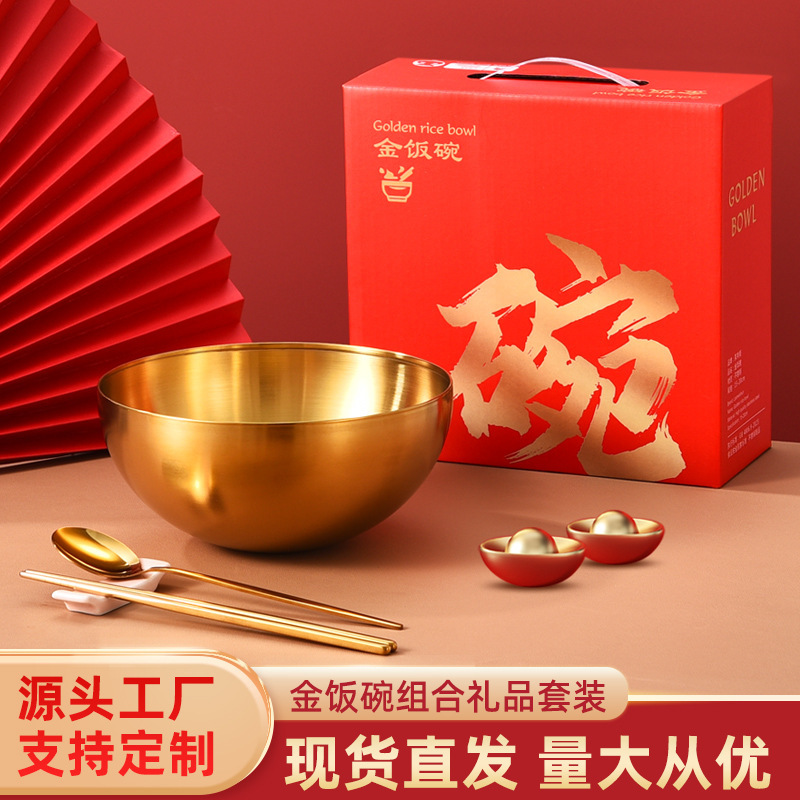 Stainless Steel Golden Rice Bowl Bibimbap Bowl Chopsticks Tableware suit Kickoff Gift Insurance Accompanying Gift Annual Meeting Award Gift
