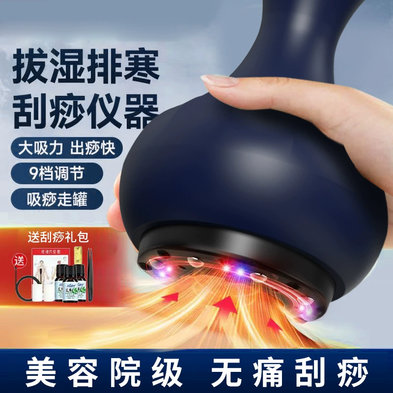 Новый электрический интеллектуальный инструмент для соскабливания для домашнего массажа меридианов всего тела, прочистки, растирания и соскабливания, устройства для ухода за спиной и баночной терапии.