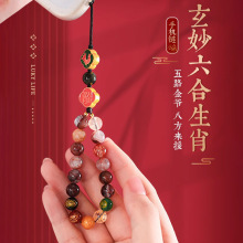 红胶花五路财神汽车钥匙扣六合生肖手机挂链创意饰品情侣款防丢绳