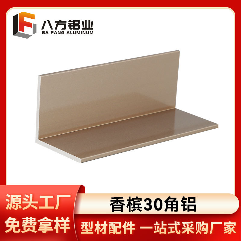 工业铝合金L型等边角铝型材30*30净化车间专用现货铝板韧性高铝角