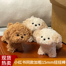 扭扭棒批发儿童益智玩具15mm diy玩偶扭扭棒小狗批發配饰材料包