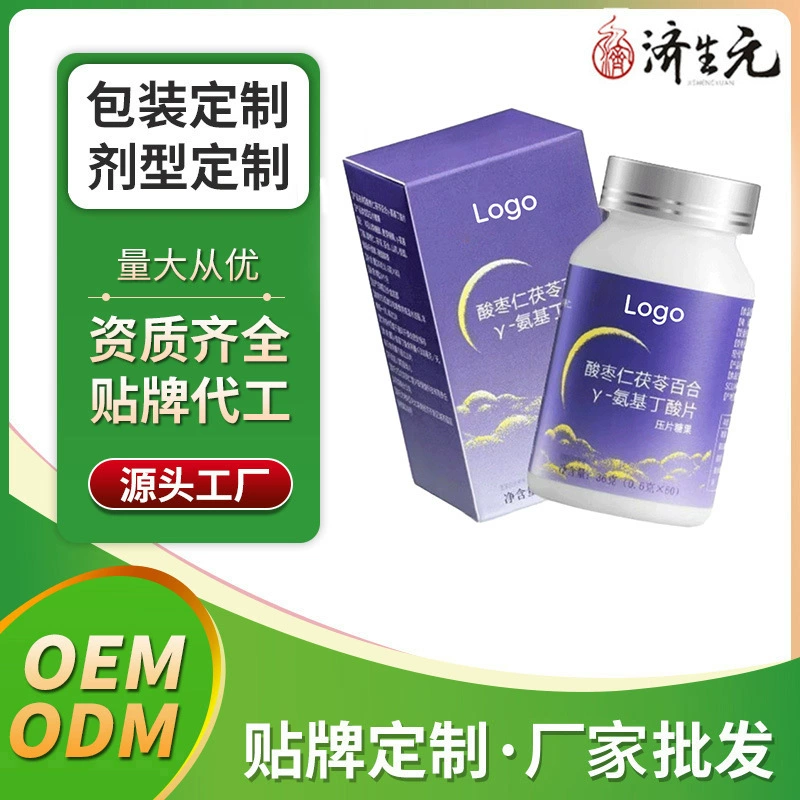 Таблетки гамма-аминомасляной кислоты OEM, ядро зизифуса, пория кокосовая и лилия, OEM OEM, производитель мелатонина, оптовая продажа по индивидуальному заказу