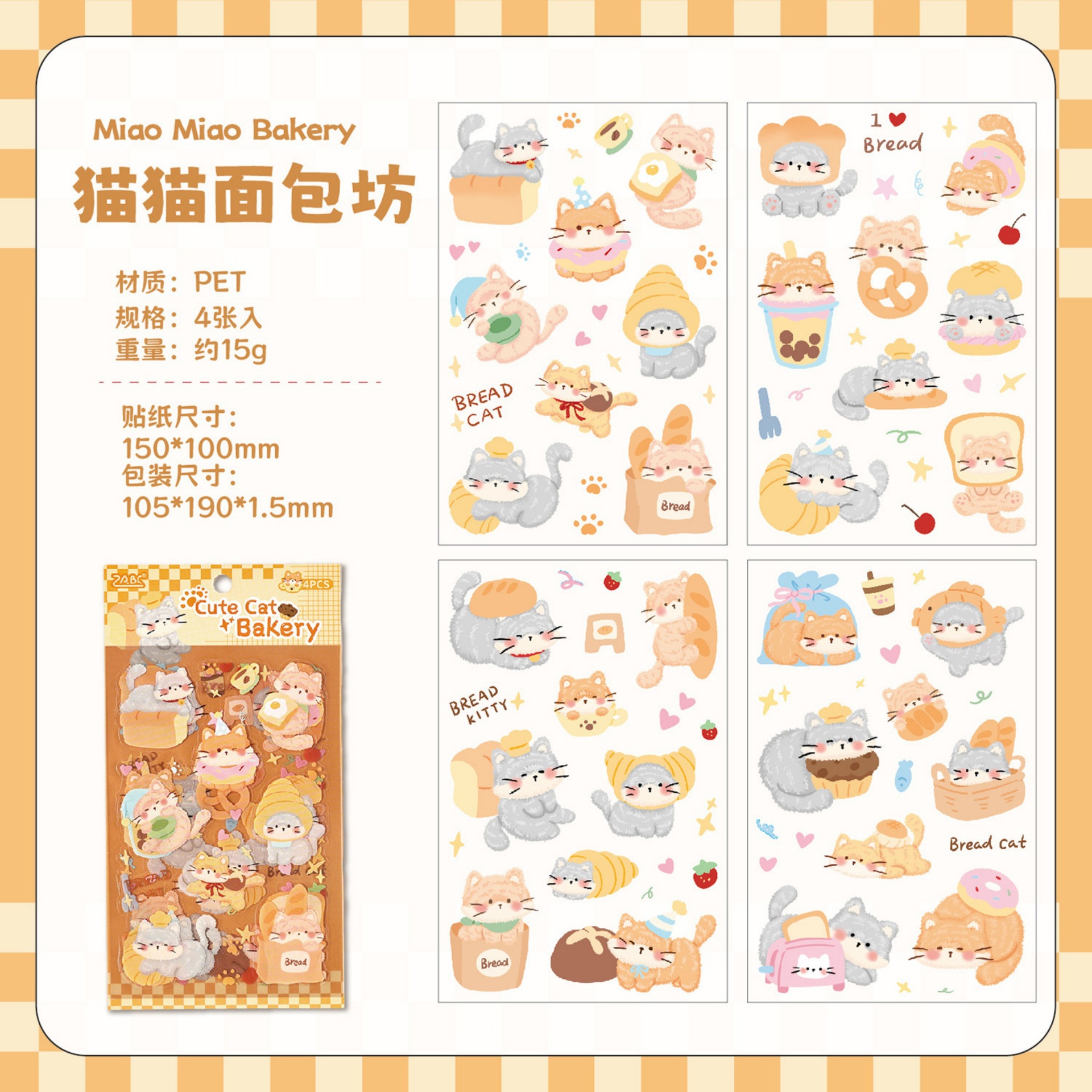 4 # Panadería para gatos