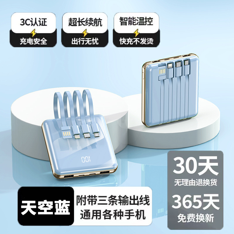 3C认证充电宝可上飞机2025新款大容量20000毫安自带线超薄小巧便|undefined
