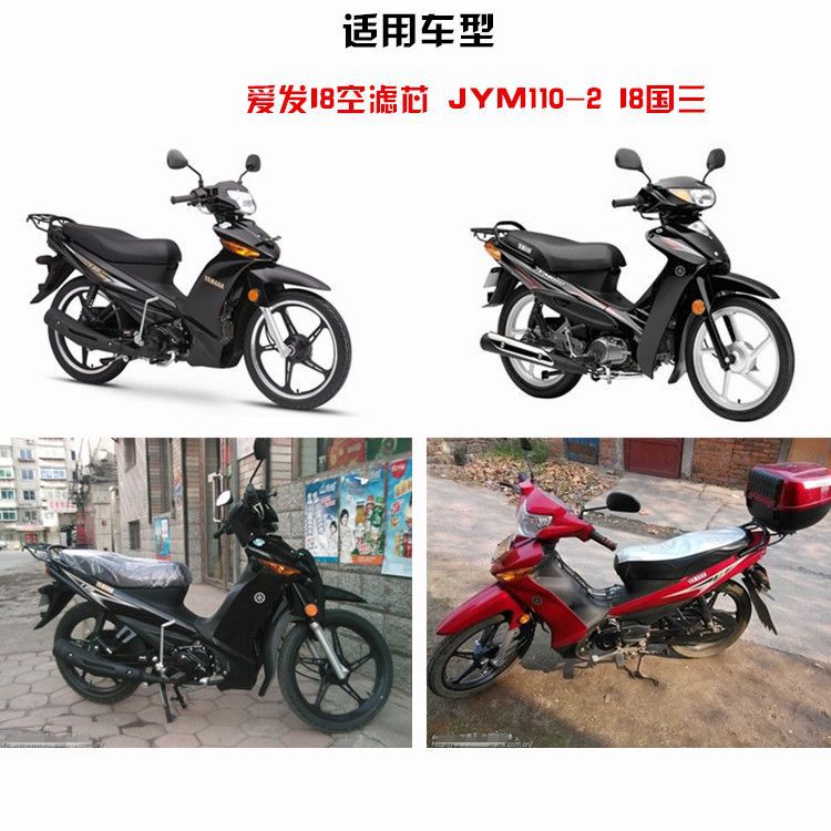 Bending Beam motocicleta JYM110 AIFA i8 filtro de aire U8 Filtro de filtro de aire accesorios