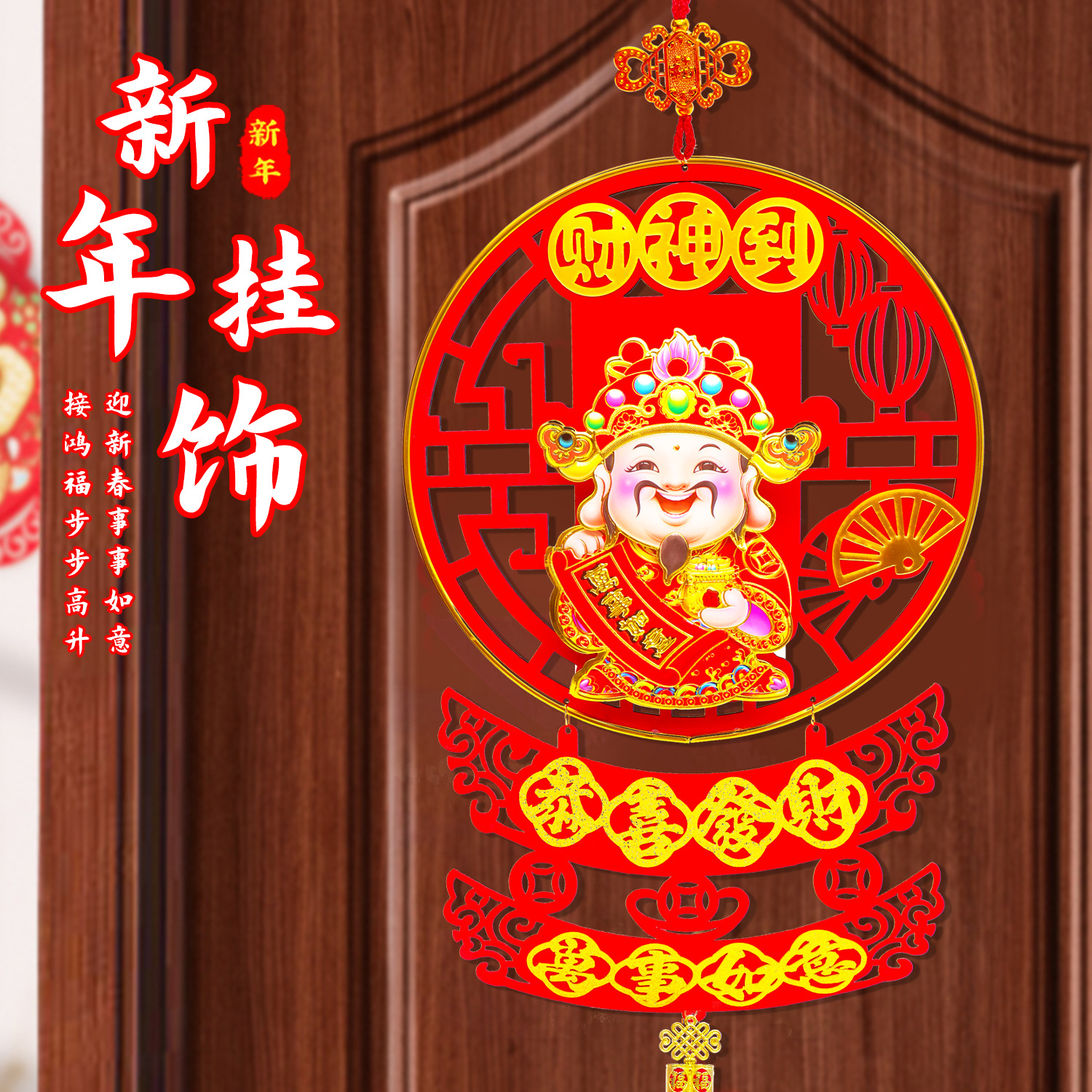 2024 New Year Spring Festival New Year Blessing Pendant Housewarming Chinese Knot Living Room Decoration Door Sticker Wall Hanging Decoration