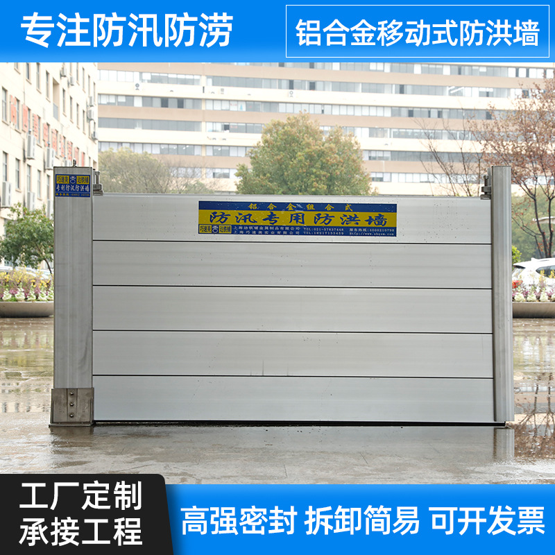 DTP-928A铝合金移动式防洪墙 组合式防汛专用防洪墙 防水板定制