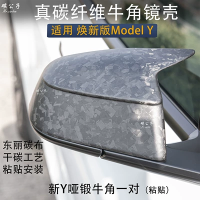 Rearview mirror/rearview mirror Model 3Ysx Carbon Fiber - a-pair-of-new-y-matte-forged-dry-carbon-horns