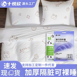 其他一次性;一次性床单;一次性浴巾