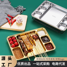 韩式304不锈钢格盘创意烧烤自助餐盘分格酱料烤肉拼盘小吃多用盘