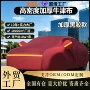 丰田定制专车牛津布外套