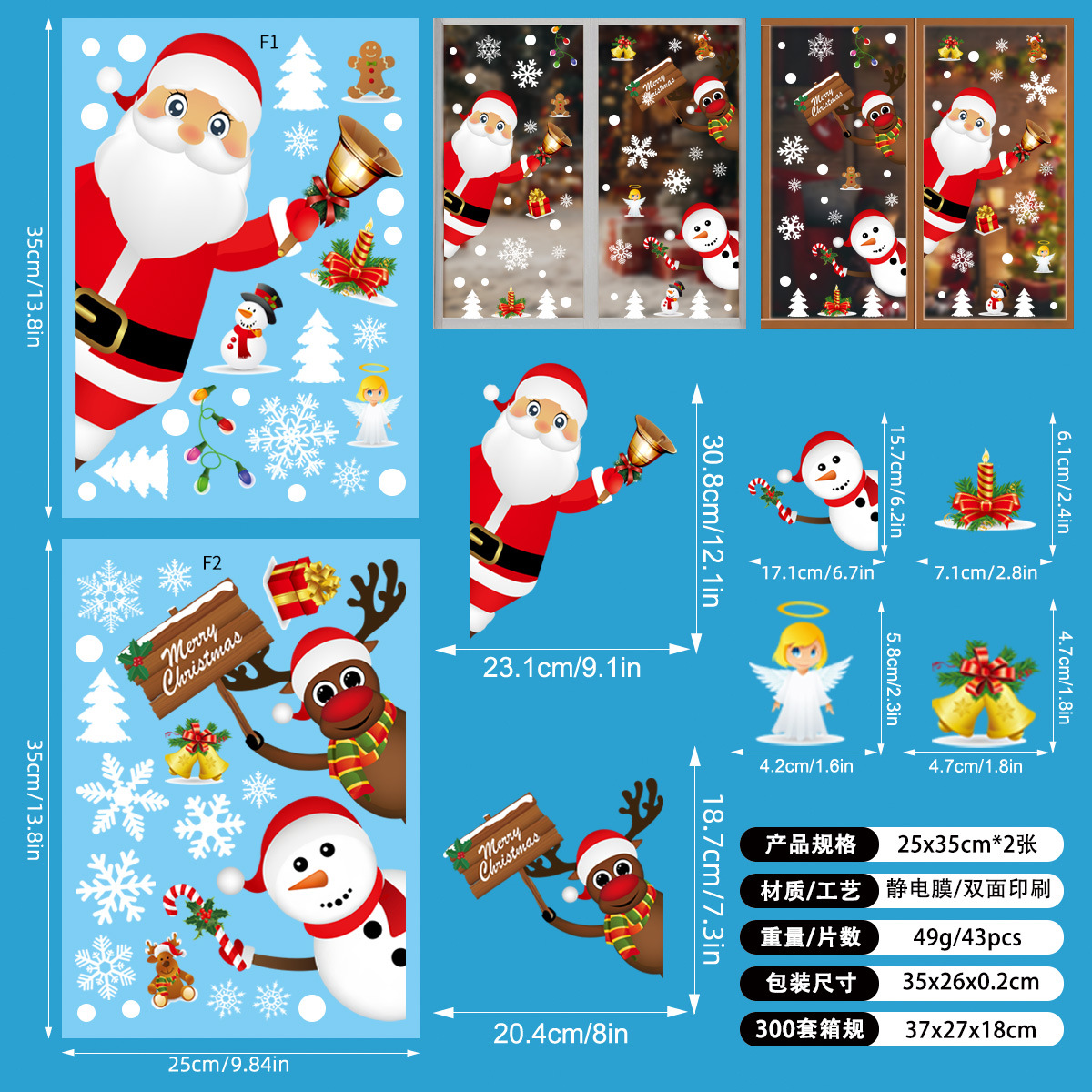 크리스마스 유리 스티커 A04