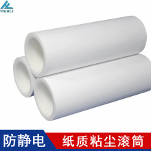 无尘车间清洁除尘滚轮76MM免刀无动力滚筒机用防静电粘尘纸卷纸质