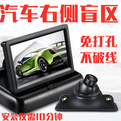 automobile Right Blind area camera front wheel visual  auxiliary system vehicle wireless USB high definition Reversing image