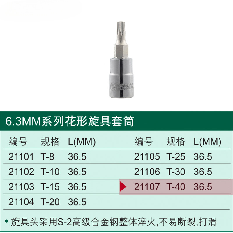 La llave de la manga de la pequeña herramienta de vuelo es hexagonal interna con una cruz en forma de arroz, y el lote de prensa de 6.3 mm