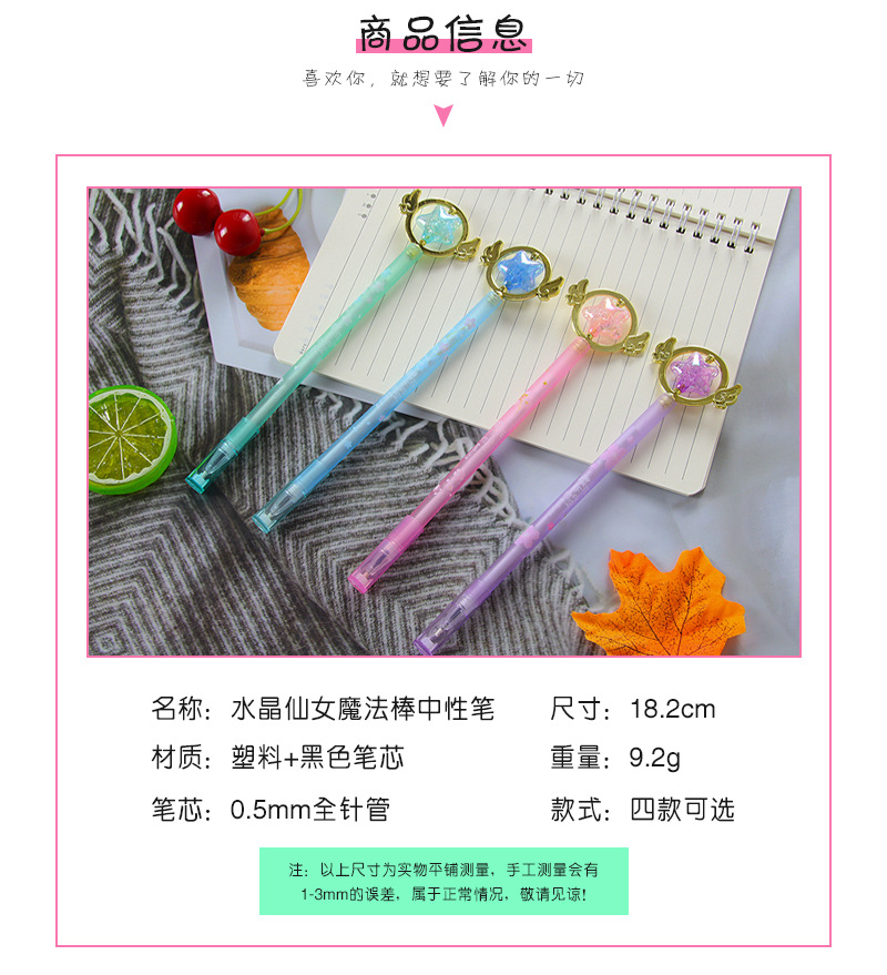 水晶仙女魔法棒中性笔_02