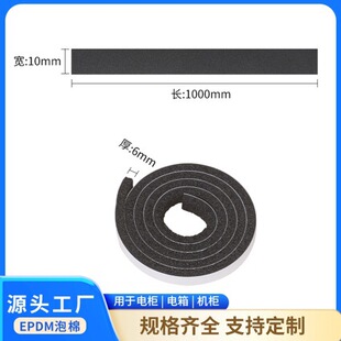 �F؛EPDM�p���z�l����ܷ�l��Ԫ�ұ��l�����z��ճ�lƽ����ճ�z�l