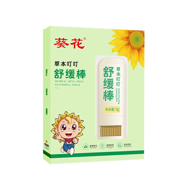 ひまわり叮叮消鎮静軟膏スティック、蚊刺され速効かゆみ止め軟膏、赤ちゃん幼児用ロールオン紫草軟膏、蚊よけ|undefined