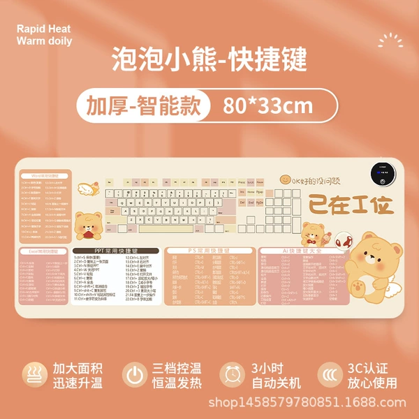 Yellow bear shortcut key
