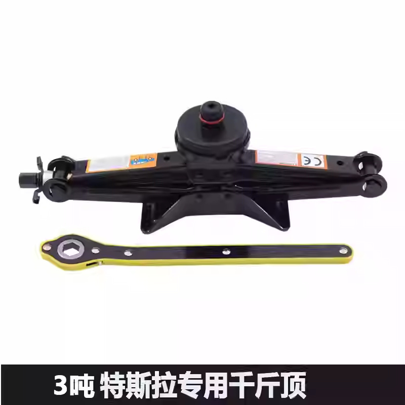 新能源电动汽车换台工具奇瑞特斯拉比亚迪长安零跑专用车载千斤顶|undefined
