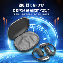 源头厂家跨境高端耳夹助听器老人专用数字降噪重度耳聋耳背耳挂式