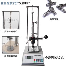 艾德堡HD弹簧试验机拉簧压簧测试拉伸压缩测试机可连接电脑检测仪