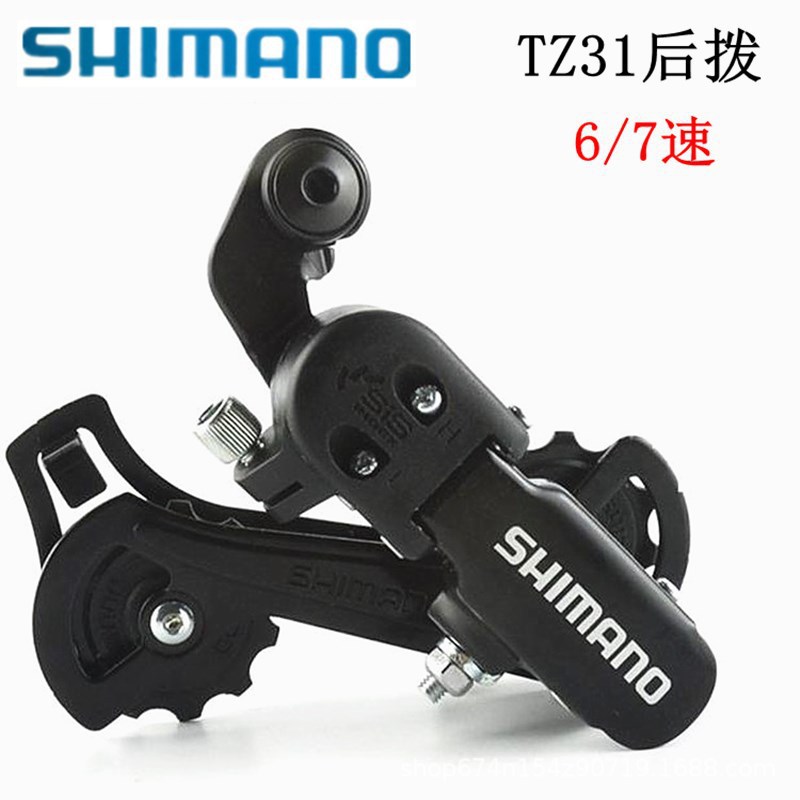 Bicicleta de montaña TZ31 dial trasero 6 velocidad 7 velocidad bicicleta montaña bicicleta desviador trasero ojo dial 18 velocidad 21 velocidad