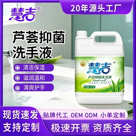 洗手液;洗洁精;洗衣液