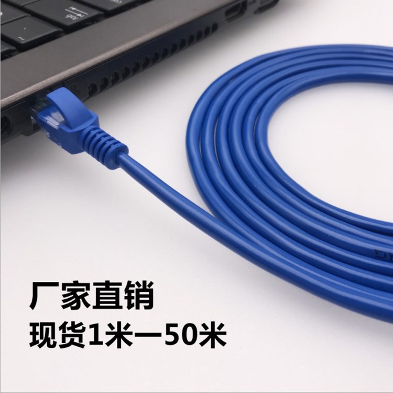 成品网络跳线 电脑网线高质量1米2M /3M/5M/10M电脑宽带高速网线