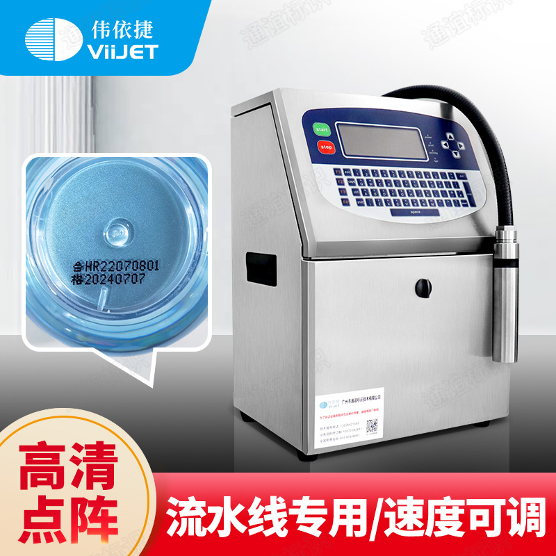 全自动小字符喷码机金属罐保质日期电缆食品药品纸盒油墨打码机