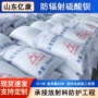 防护牙科口腔射线硫酸钡
