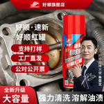 好顺红罐化油器清洗剂摩托汽车节气门喷油嘴去油污免拆除碳化清剂