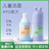 Children Cleansing Milk Amino acids Cleansing Bubble Moderate Wash and care Care baby skin and flesh OEM customized Facial Cleanser