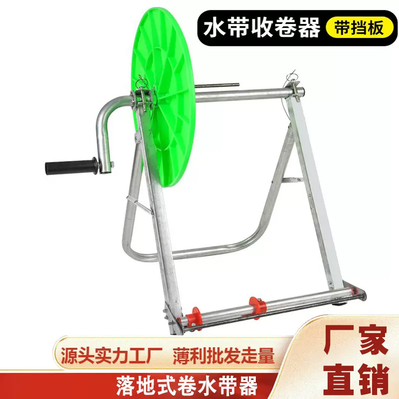 新款水带神器卷收器农用灌溉水管收放卷收盘机器折叠百米卷管架子