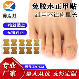 其他运动护具;其他美甲产品;防打鼾用品