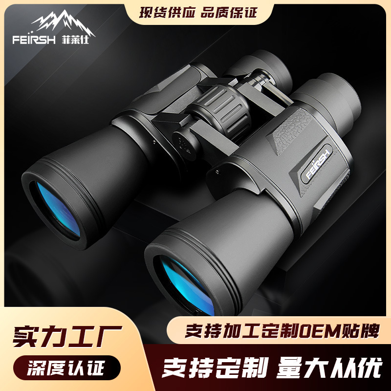 厂家直销双筒望远镜10x50高倍高清微光夜视户外望远镜批发