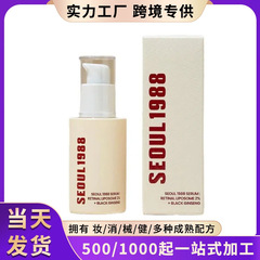 跨境专供爆款SEOUL 1988维C皱纹护理4%视黄醇人参精华眼霜保湿