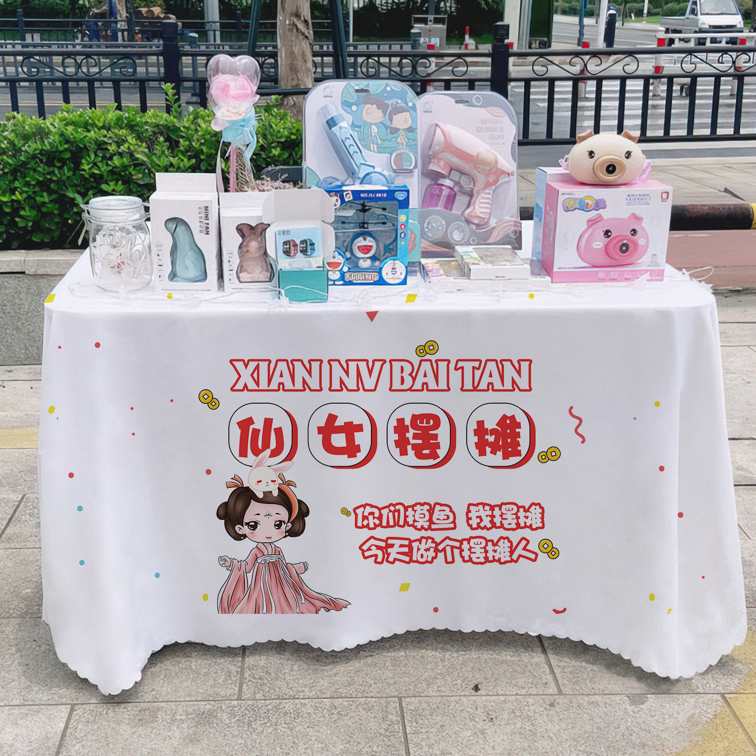 Tela promocional de texto general Departamento de publicidad Mercado nocturno puestos mantel carro mantel mantel mantel de borde de la carretera