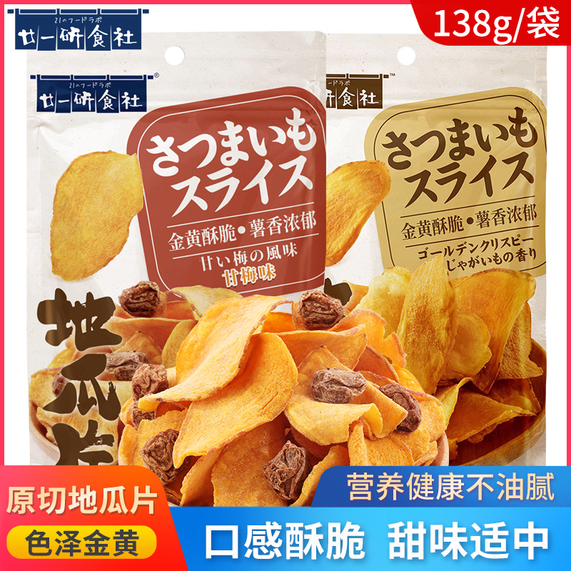 廿一研食社地薯条瓜片138g*3红薯干果蔬番薯干零食小吃解馋食品