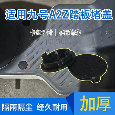 Cover Electric Vehicle Pedal Screw – Electric vehicle pedal