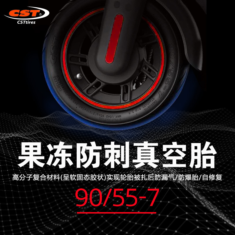 Propulsion Electric Skateboard 90/55-7 Vacuum Tire Jelly Rubber Anti-Puncture 11-inch with Self-Sealing Liquid Inflation Tire